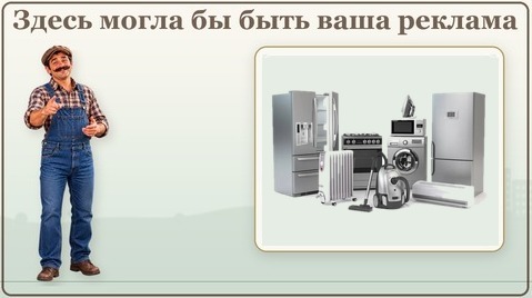 Здесь могла бы быть ваша реклама